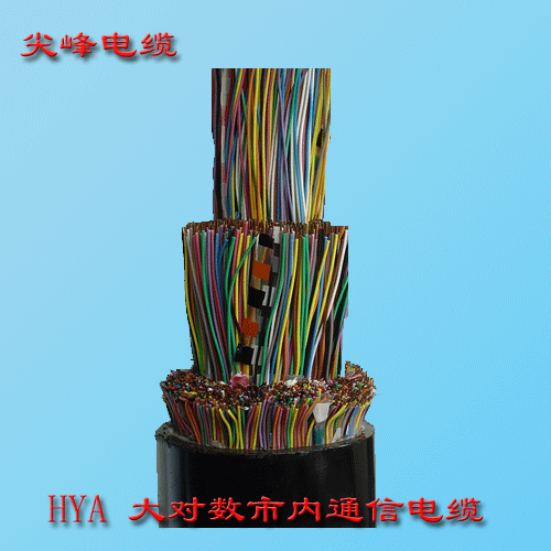 HYA/系列市内通话电缆