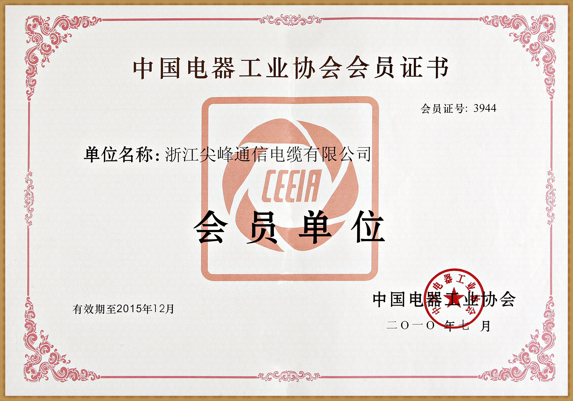 2010年中国电工协会会员单位